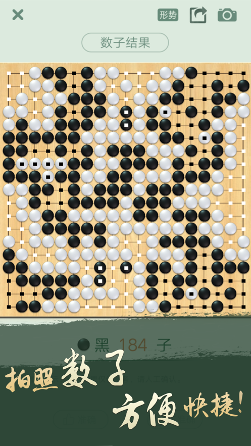 腾讯围棋(野狐)iOS版