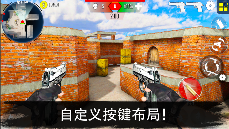 反恐突击队游戏iOS版