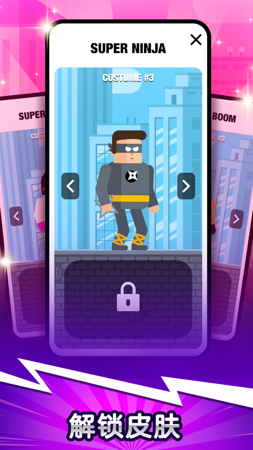 超级英雄联盟手游iOS版