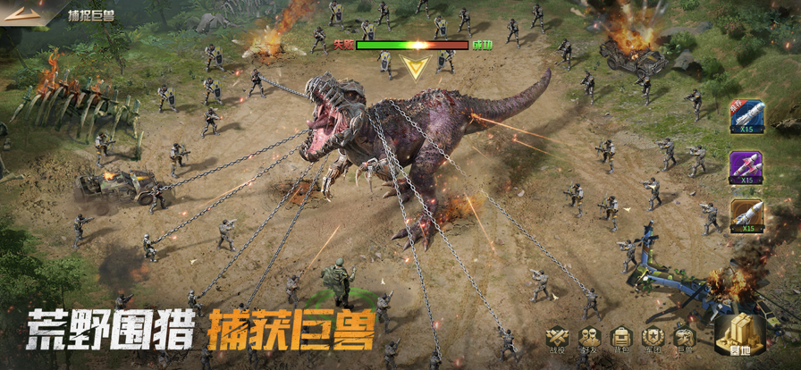 巨兽战场手游iOS版