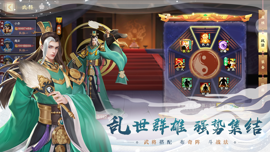 胡莱三国3下载iOS版