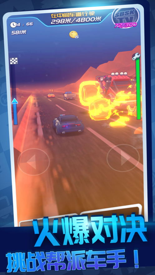 都市飞车游戏iOS版
