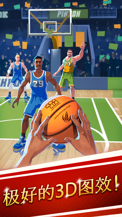 篮球明星争霸战IOS版下载