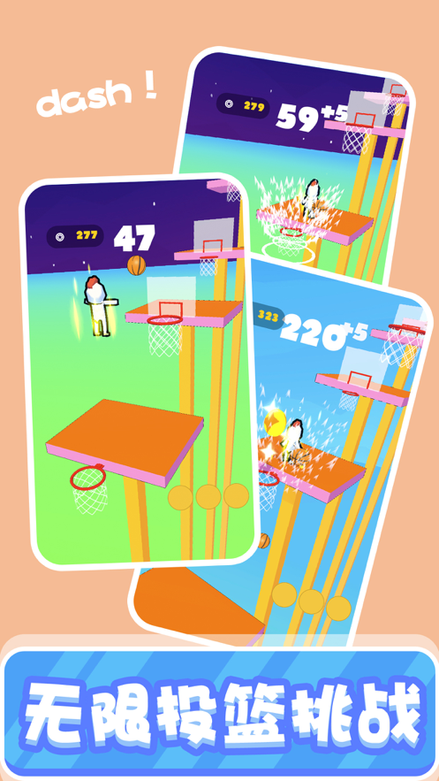 篮球小将手游iOS版