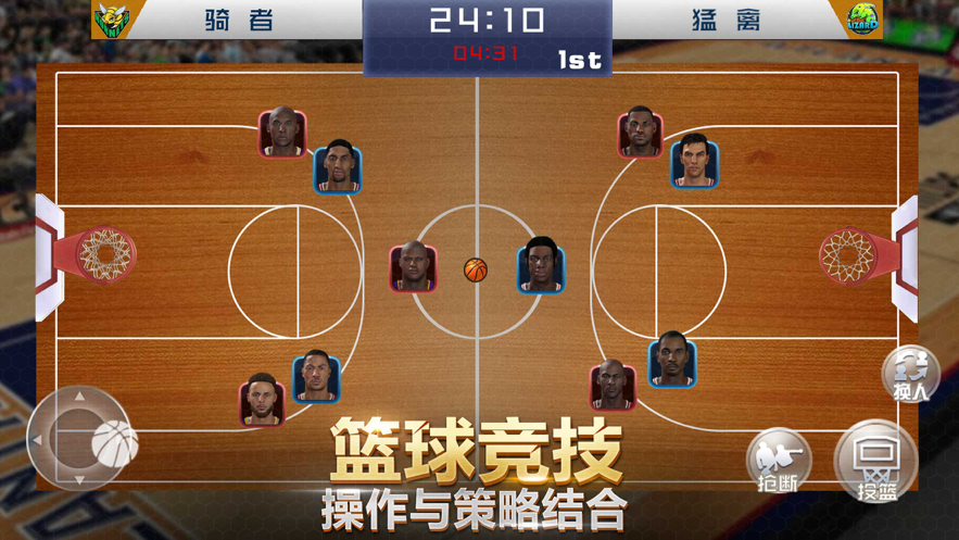 篮球单机版游戏iOS版