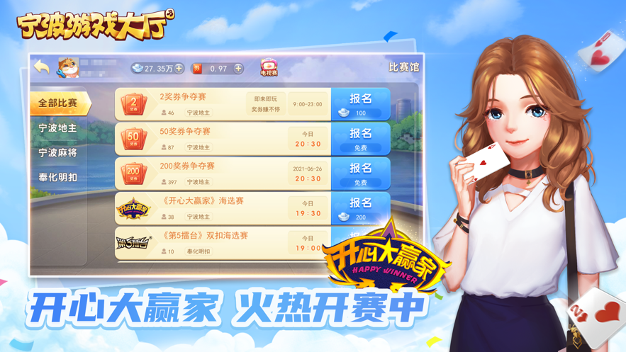 宁波游戏大厅iOS版