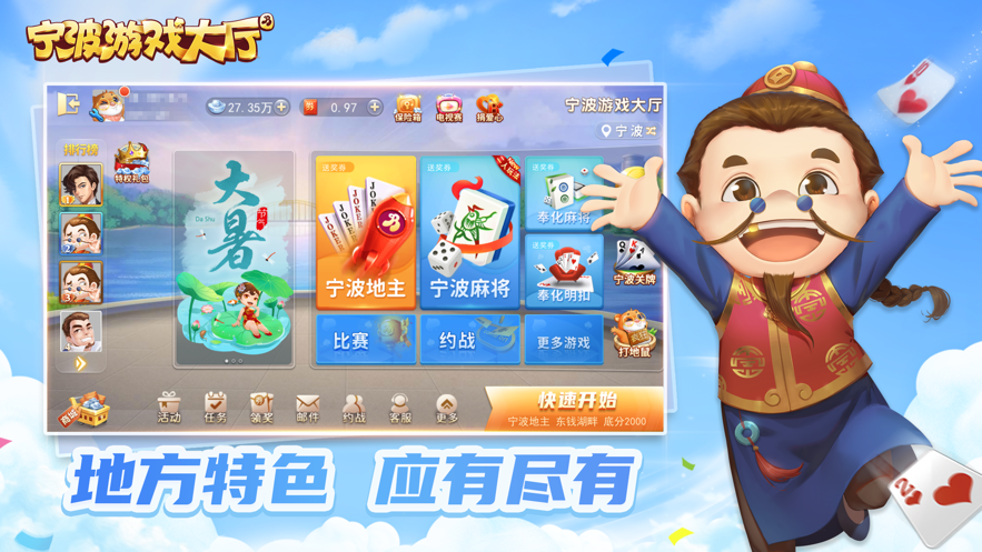 宁波游戏大厅iOS版