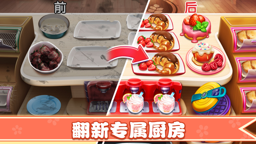 小镇大厨游戏下载iOS
