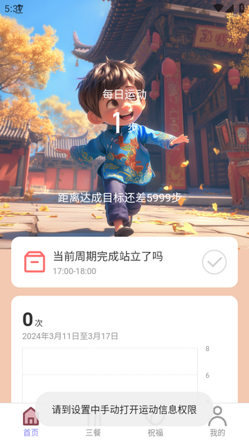步步隆福app下载