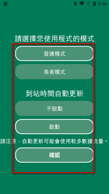 香港出行易app安卓版