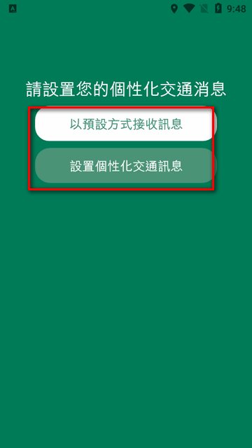 香港出行易app安卓版