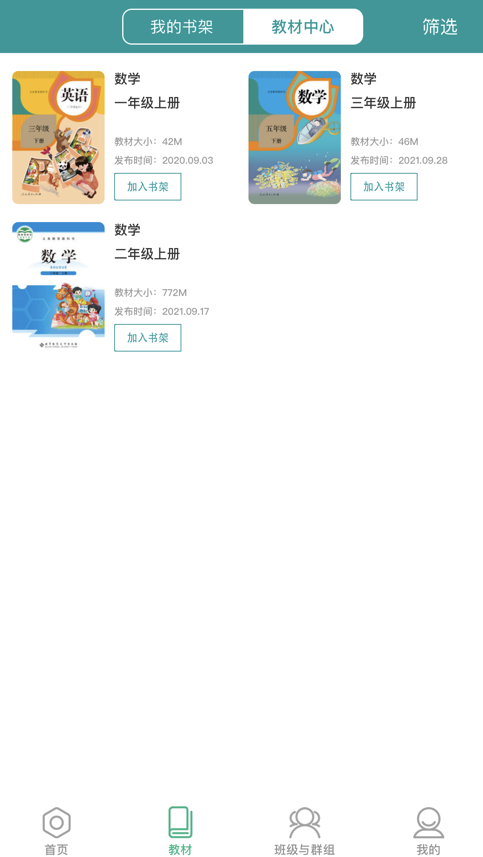 八桂通安卓版app下载安装(八桂教育通)