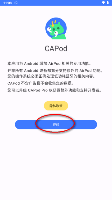 CAPod耳机伴侣app
