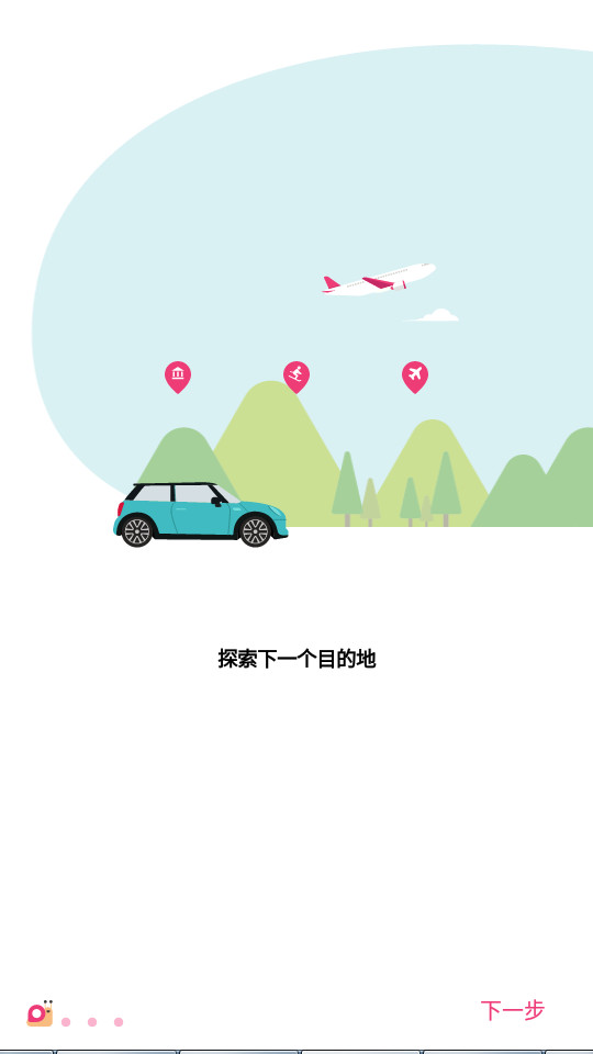 Funliday旅游app下载