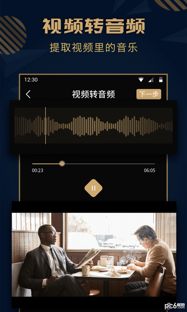 音乐剪辑精灵app安卓版v1.9.9