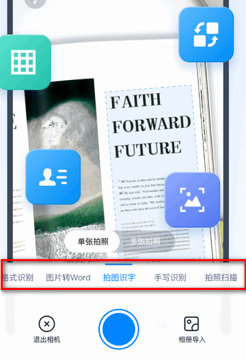 全能PDF转换助手app最新版
