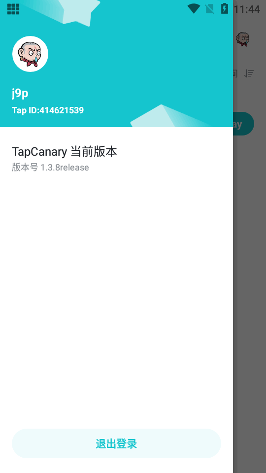 TapCanary官方下载