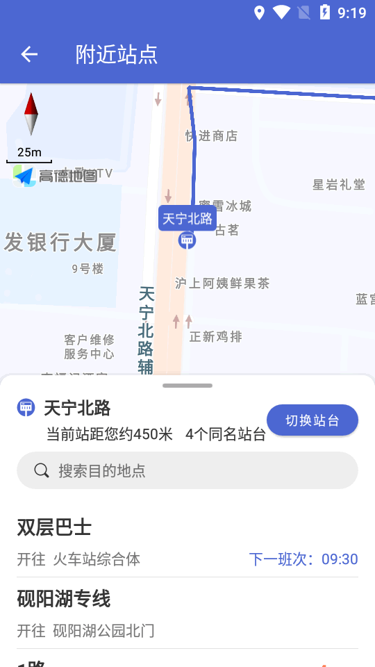 肇庆出行公交车app下载