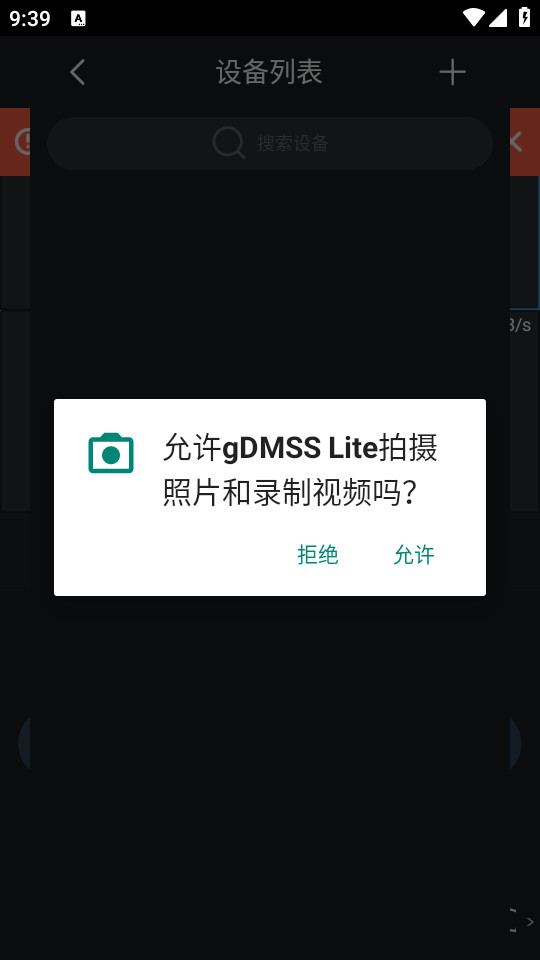 gDMSS Lite安卓版下载