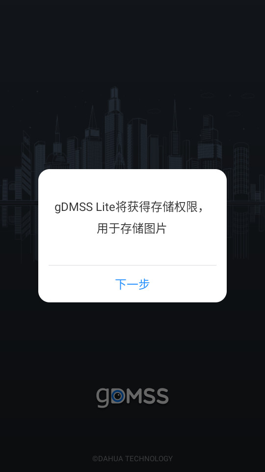 gDMSS Lite安卓版下载