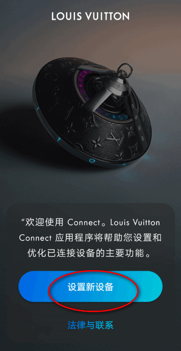 Louis Vuitton Connect app官方正版