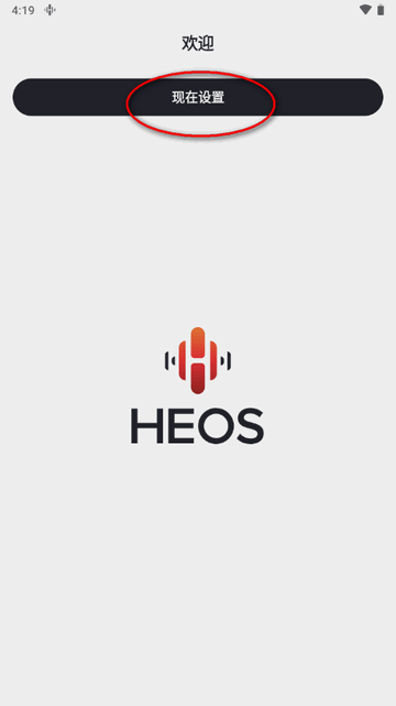 HEOS中国版app