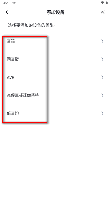HEOS中国版app