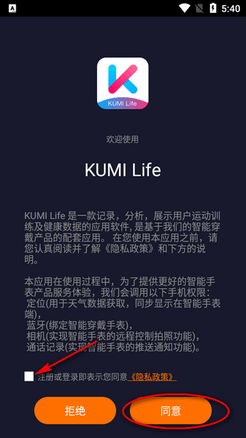 KUMI手表app(KUMI Life)