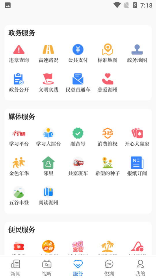 南太湖号app下载安卓