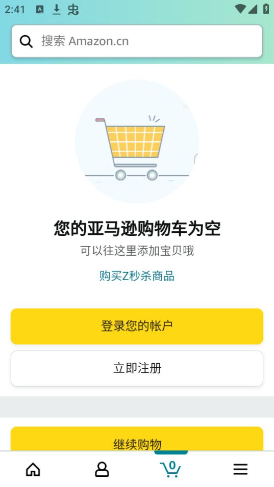 亚马逊购物官方app下载最新
