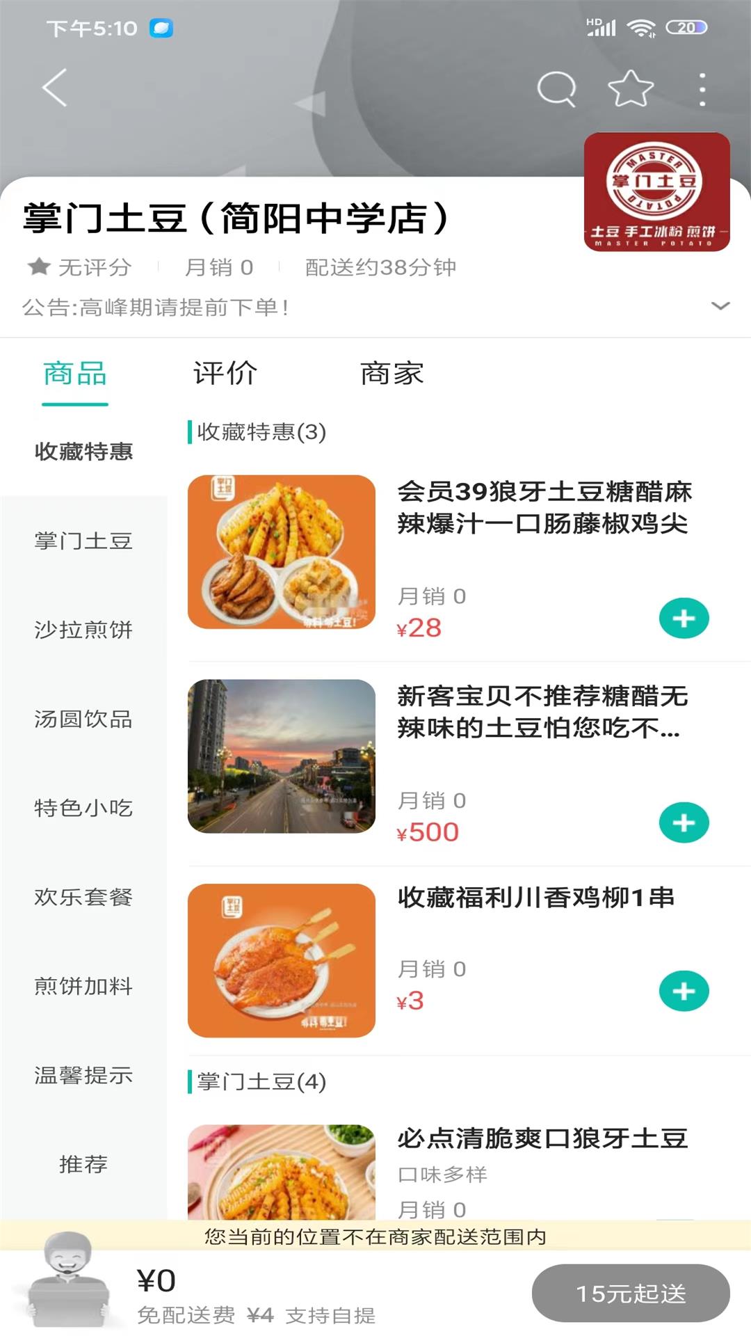 简阳同城app下载最新版
