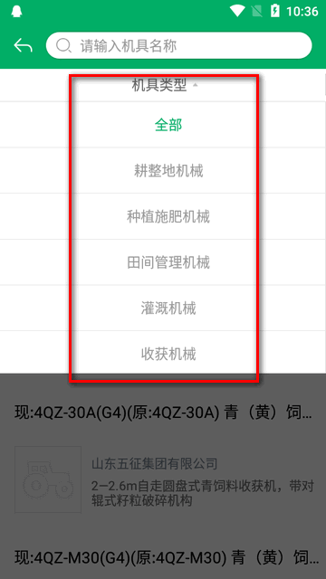江西农机补贴赣机通app官方版