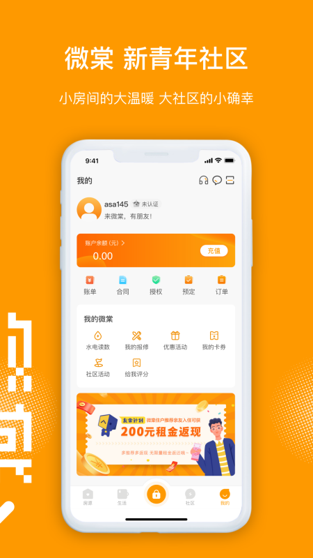 微棠app