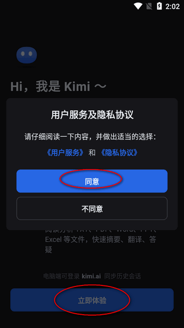 Kimi智能助手app官方最新版
