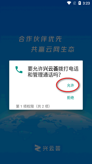 兴云荟安卓app最新版