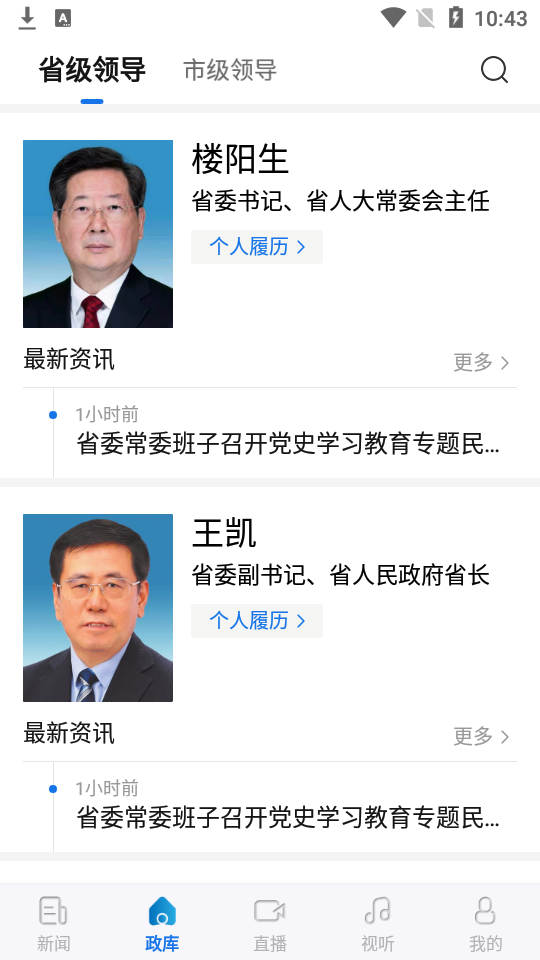 河南日报电子版app安卓版下载