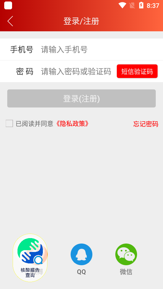 锦绣太原城app下载