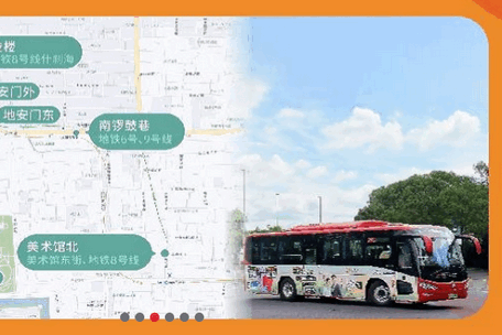 北京公交智能助手最新版