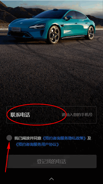 小米汽车app官方版
