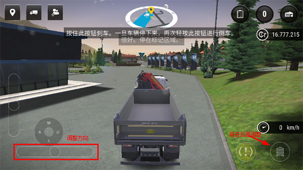 模拟建造3汉化版(Construction Simulator 3)