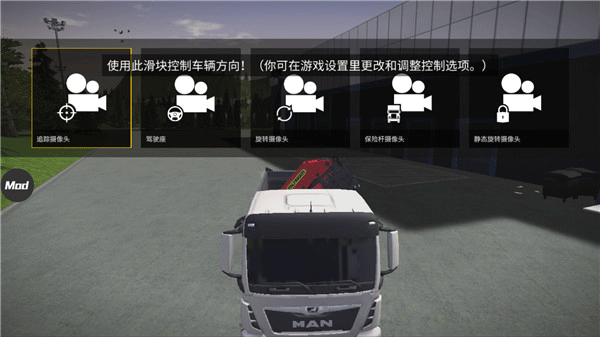 模拟建造3汉化版(Construction Simulator 3)
