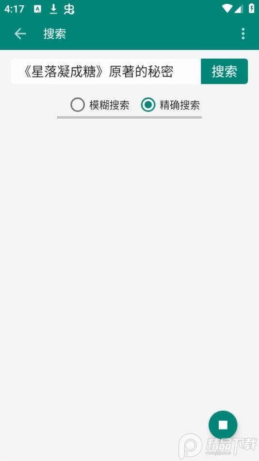 书海app下载安装
