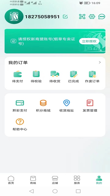 黔彩家订货app下载官网最新版