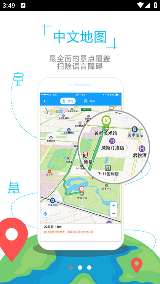 曼谷离线地图app最新下载