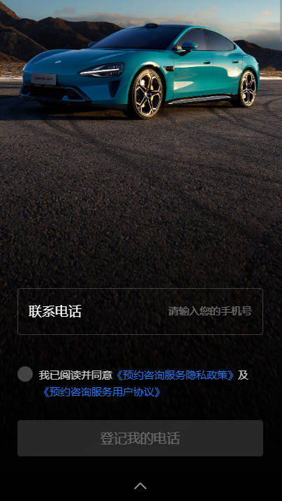小米汽车app下载安装