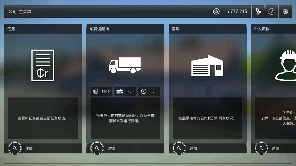 建筑模拟3中文版下载