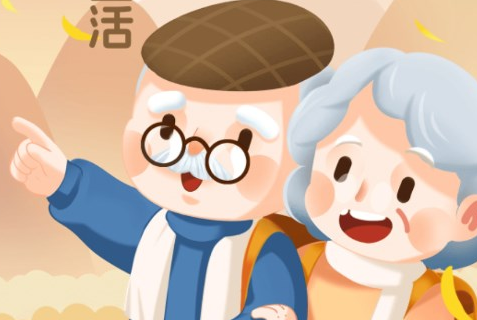 不老e族app(旅居基地)