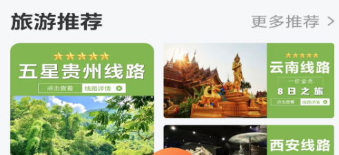 不老e族app(旅居基地)