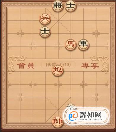 中国象棋：残局破解之沃野千里