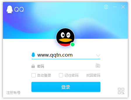 腾讯QQ下载v9.7.9.29059 最新版